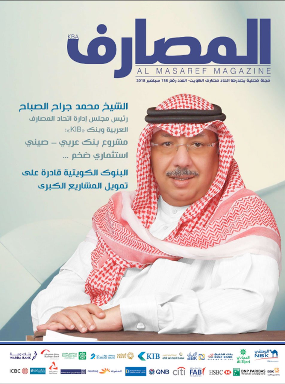 العدد 158